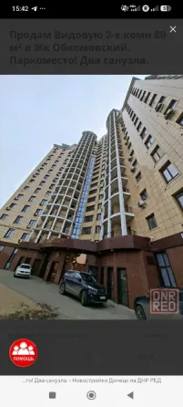 Продам 2-х комн 80 м² в Жк Обкомовский. Два паркоместа. Донецк