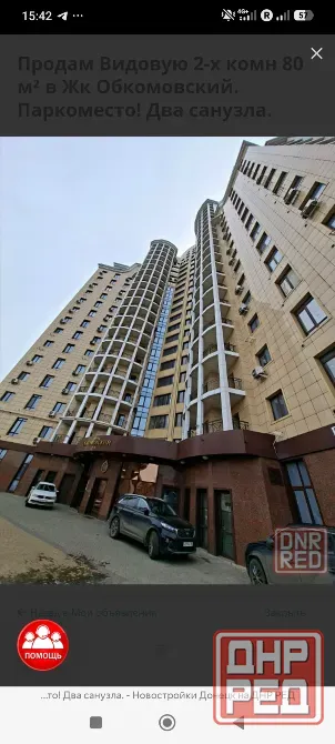 Продам 2-х комн 80 м² в Жк Обкомовский. Два паркоместа. Донецк - изображение 1