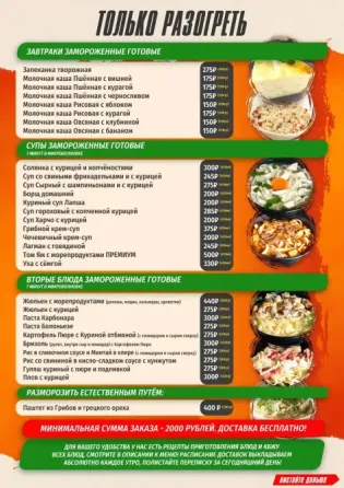 Полуфабрикаты ВеликоТорг Донецк