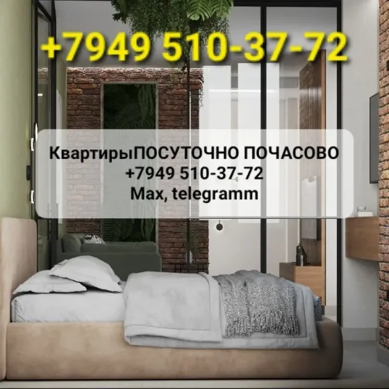 Донецк, Днр. Ванная водичка Донецк