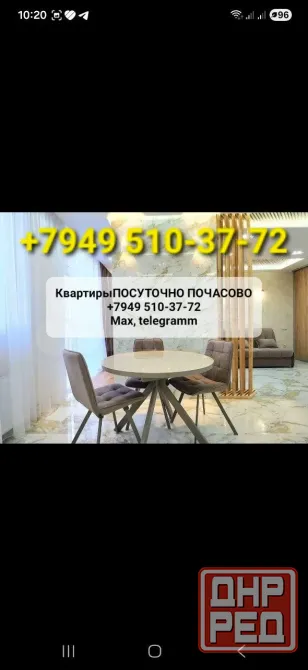 Днр Донецк и Макеевка без агенства Макеевка - изображение 1