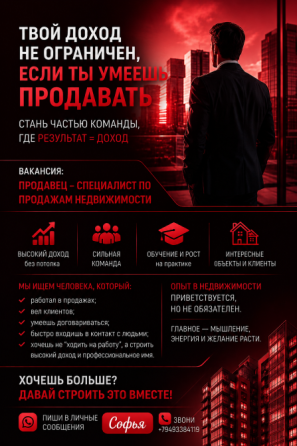 Вакансия Донецк