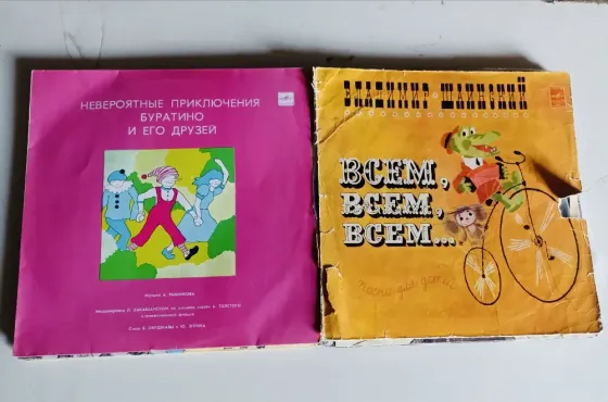 Пластинки детские Макеевка