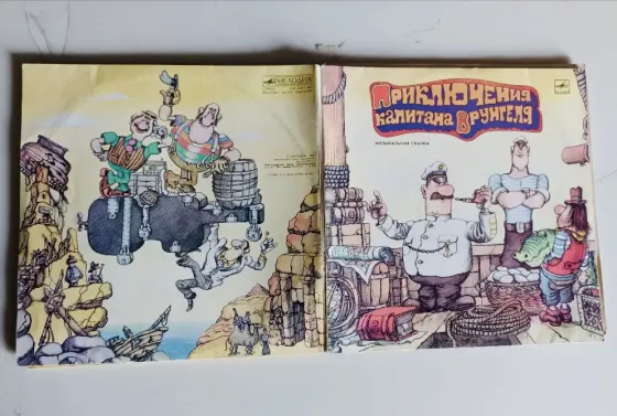 Пластинки детские Макеевка