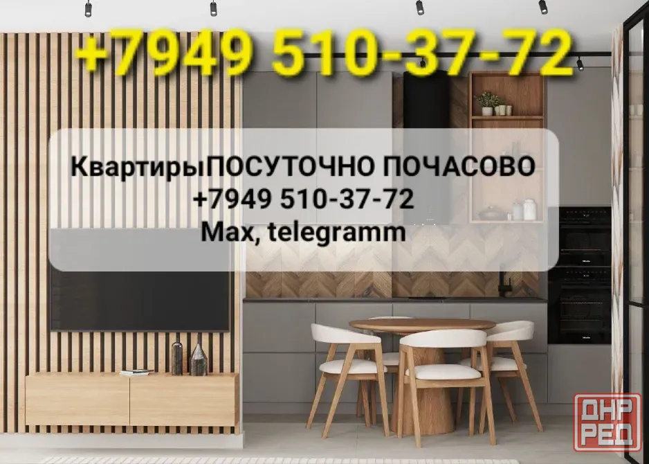 Макеевка автостанция посуточно. Вода с крана 24/7 Макеевка - изображение 1