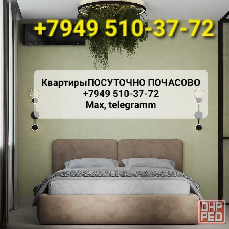 Макеевка автостанция посуточно. Вода с крана 24/7 Макеевка - изображение 2