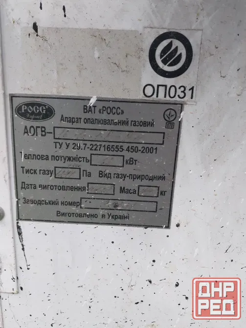 Продам газовый котел Росс Донецк - изображение 4