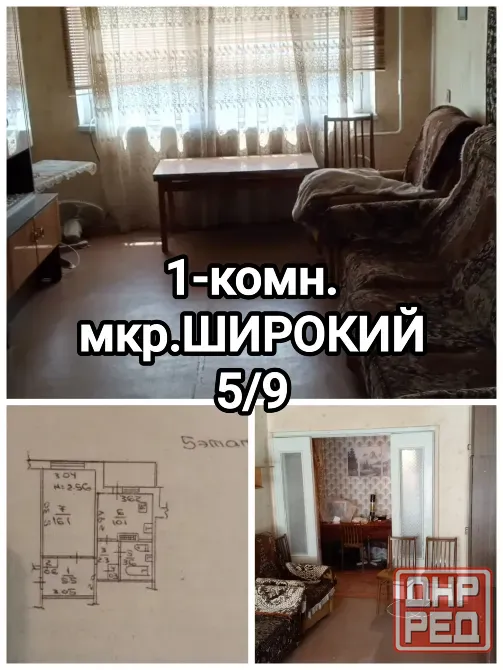 продам 1-комнатную квартиру на Широком Донецк - изображение 1