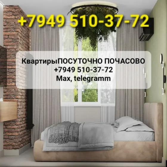 Аренда квартир в Днр прсуточно воды 400литров Донецк