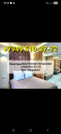 Аренда Макеевка Днр посуточно Водичка с кранп Макеевка