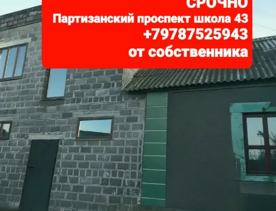Ипотека в Сбербанке или Продам газифиц. дом дом гараж двухэтажный гараж-бокс (120 кв.м.) Донецк