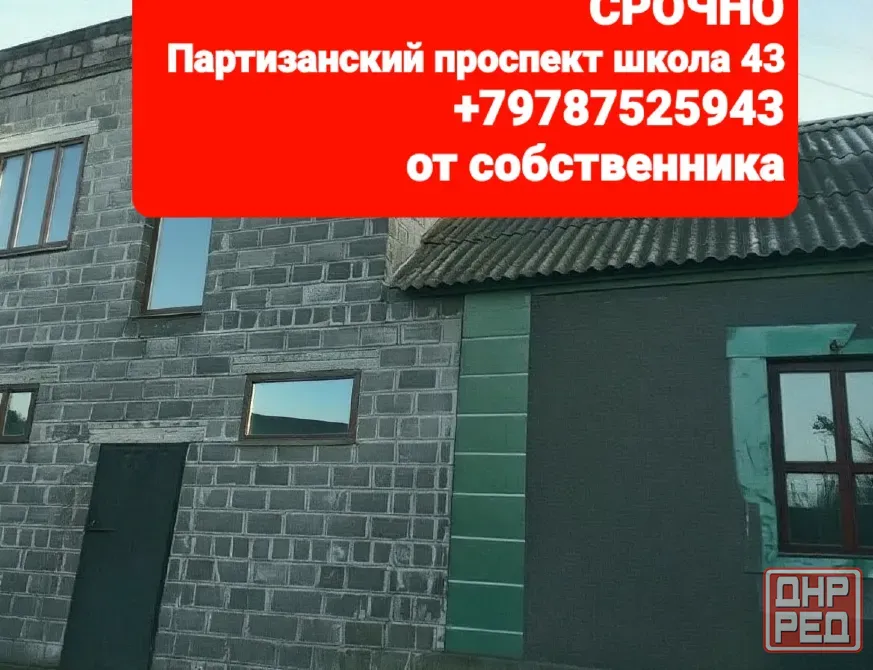 Ипотека в Сбербанке или Продам газифиц. дом дом гараж двухэтажный гараж-бокс (120 кв.м.) Донецк - изображение 1