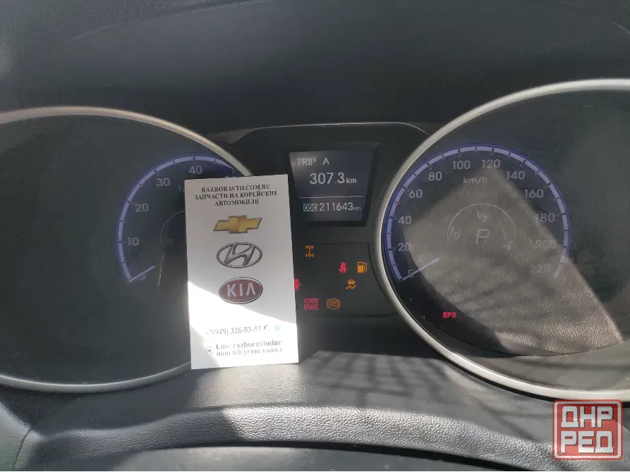Авторазборка Хундай ix35 в Донецке Донецк - изображение 2