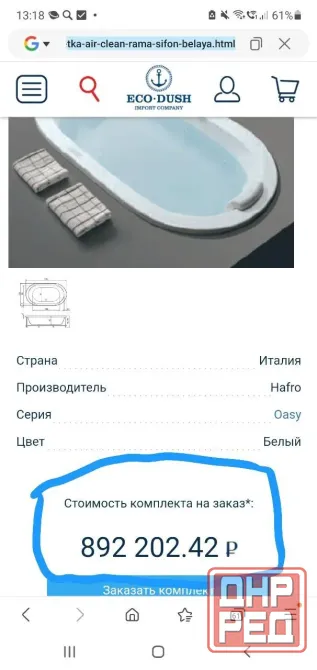 Ванная Hafro Италия новая срочно Донецк - изображение 1