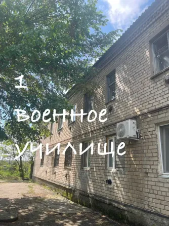 Продам 1 Военное училище Донецк