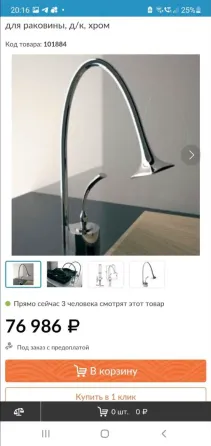 Смесители Bandini Италия новые срочно Донецк