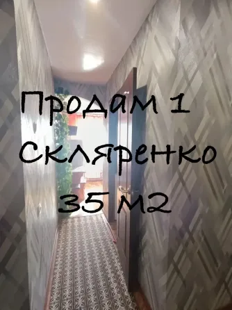 Продам 1 Мирный Донецк