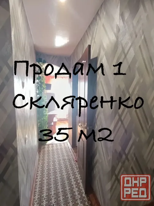 Продам 1 Мирный Донецк - изображение 1