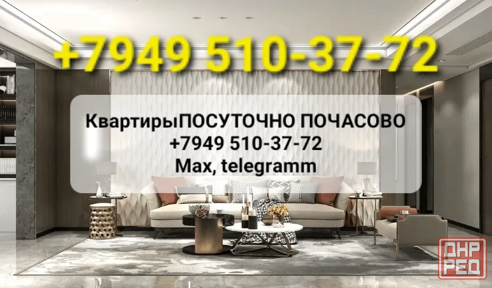 Посуточно Чистая Днр Донецк вода центр Донецк - изображение 1