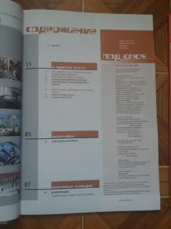 Продам журналы "под ключ" Донецк