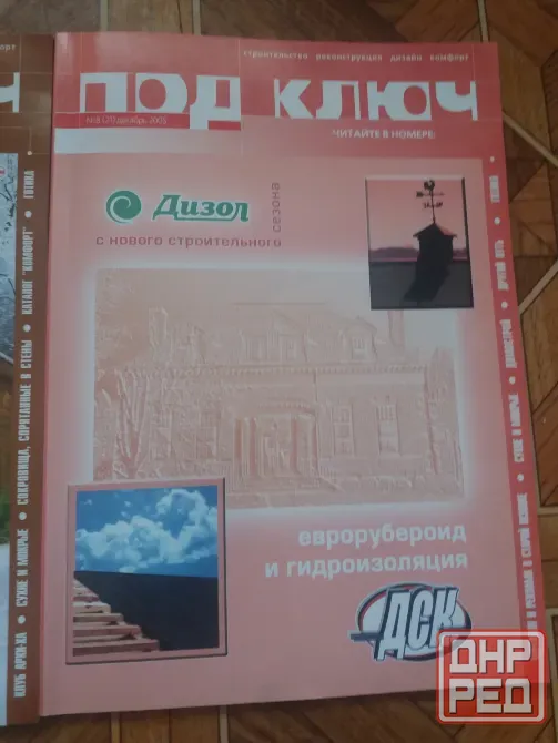 Продам журналы "под ключ" Донецк - изображение 4