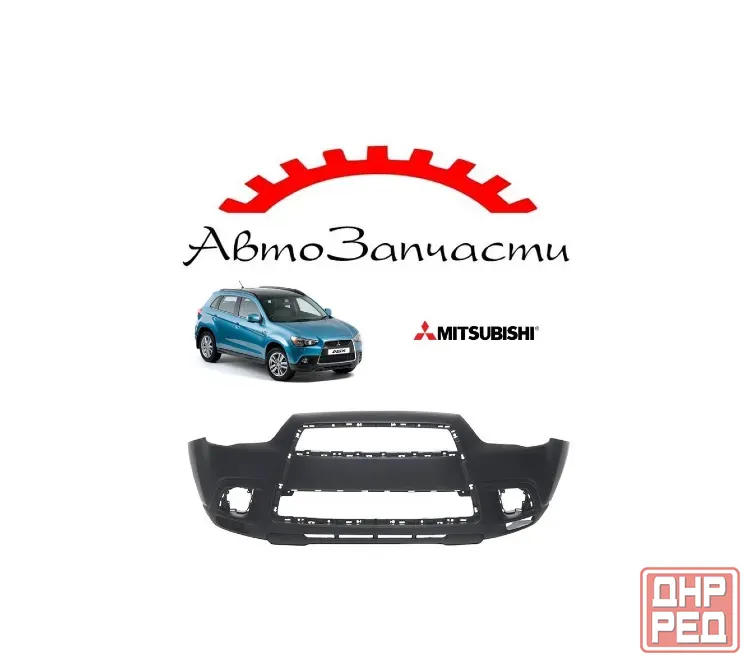 Передний бампер для Mitsubishi ASX (2010-) Донецк - изображение 1