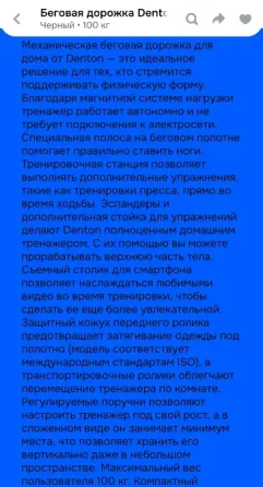 Механическая беговая дорожка Донецк