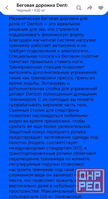 Механическая беговая дорожка Донецк - изображение 2