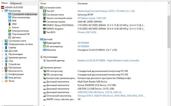 Ноутбук Samsung NP-R18Y (2ядра, 4гб озу, ssd 120gb) Донецк