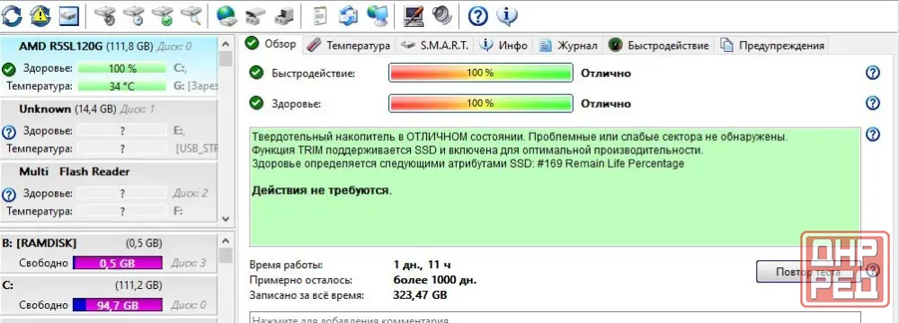 Ноутбук Samsung NP-R18Y (2ядра, 4гб озу, ssd 120gb) Донецк - изображение 3