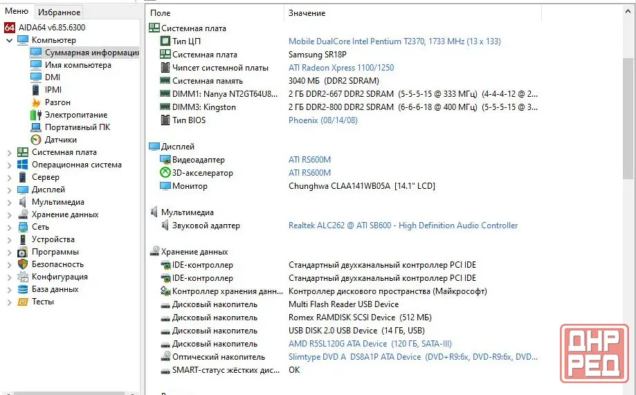 Ноутбук Samsung NP-R18Y (2ядра, 4гб озу, ssd 120gb) Донецк - изображение 4
