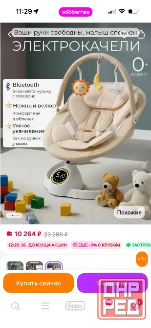 Продам электрокачели Донецк - изображение 2