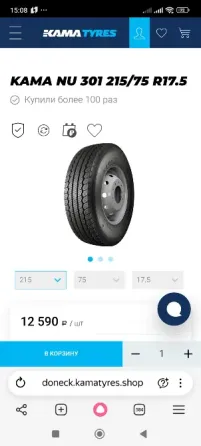 Продам резину Донецк