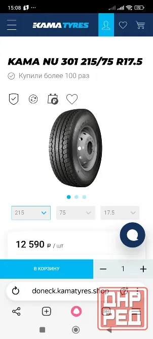 Продам резину Донецк - изображение 1