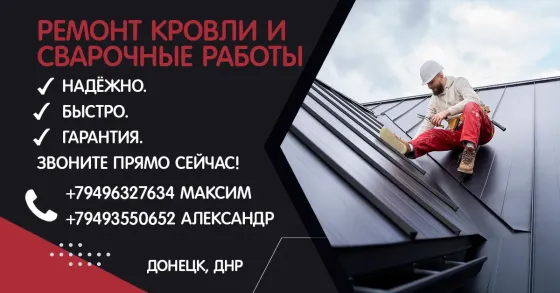Мечтаете о крепком и красивом заборе? Донецк