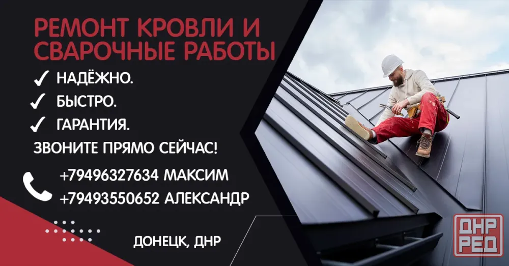 Мечтаете о крепком и красивом заборе? Донецк - изображение 1