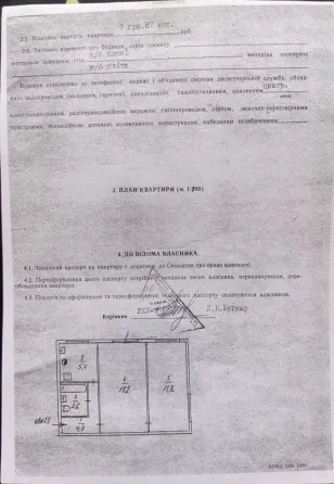 Продам 2х ком. кв- ру на ш. Октябрьской Донецк