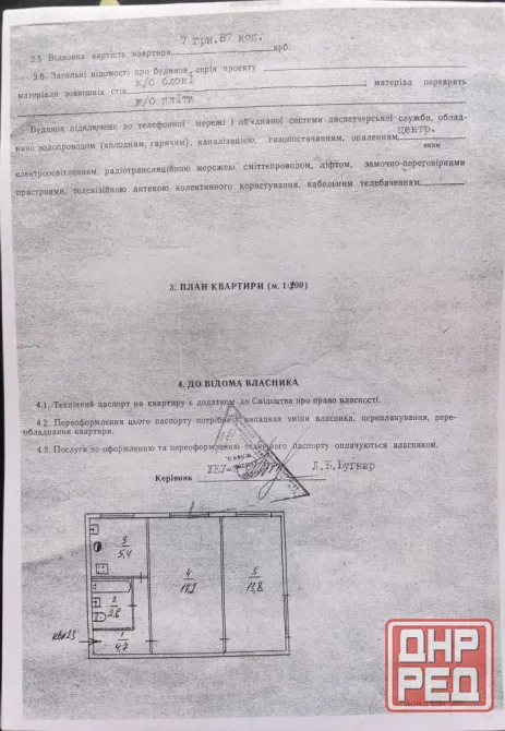 Продам 2х ком. кв- ру на ш. Октябрьской Донецк - изображение 1
