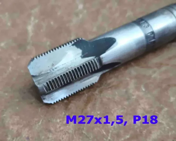 Метчик М27х1,5, м/р, Р18, 125/35 мм, мелкий шаг, для сквозной и глухой резьбы, Ссср. Донецк