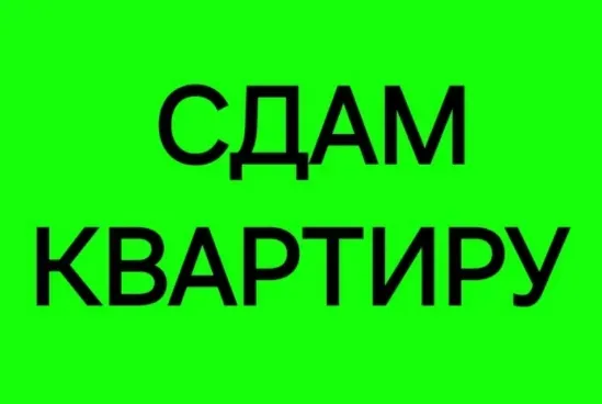 Сдам 1-к квартиру на Зеленом. Вода 24/7 Макеевка