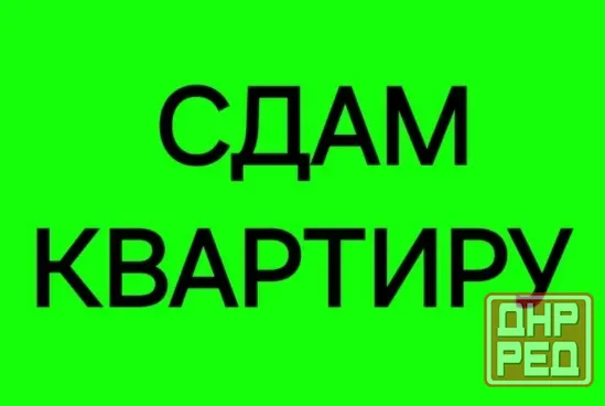 Сдам 1-к квартиру на Зеленом. Вода 24/7 Макеевка - изображение 1