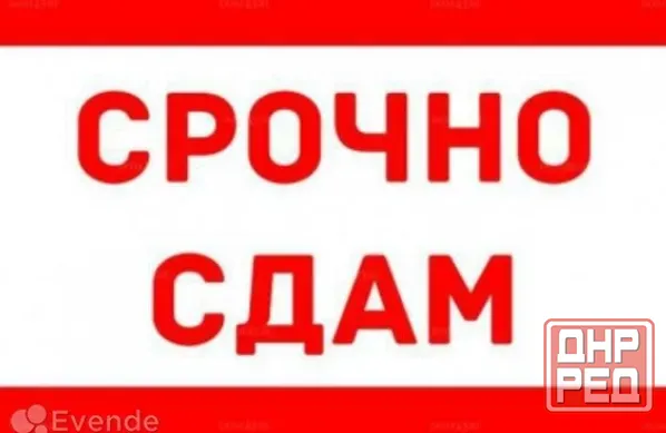 Сдам 2-х комнатную квартиру в Центре Макеевки Макеевка - изображение 1