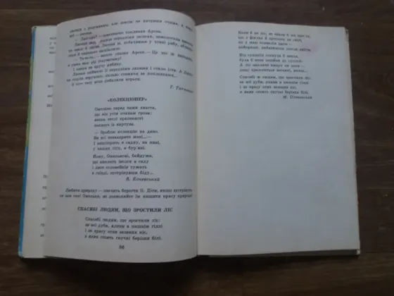 Продам книгу на украинском языке "джерельце" Донецк