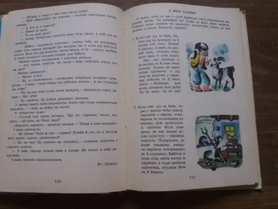 Продам книгу на украинском языке "джерельце" Донецк
