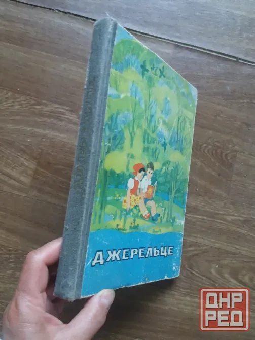 Продам книгу на украинском языке "джерельце" Донецк - изображение 3