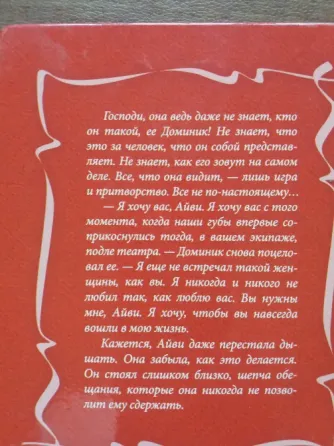 книга кэтрин каски "тяжкий грех" Донецк