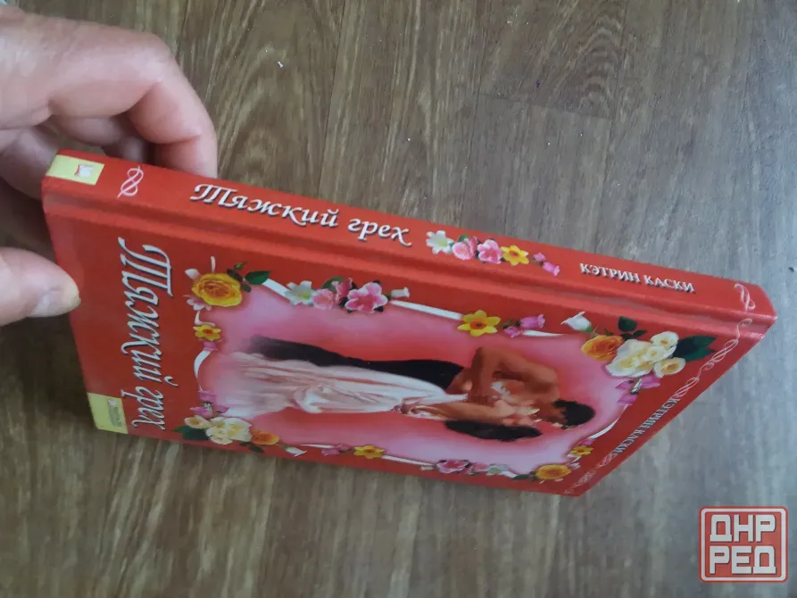 книга кэтрин каски "тяжкий грех" Донецк - изображение 6