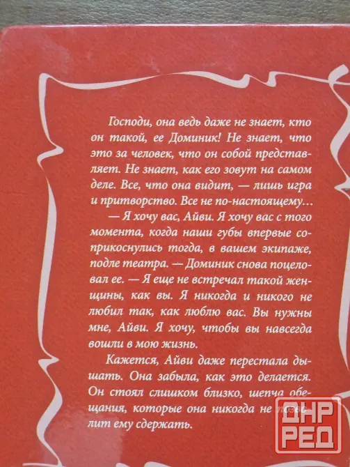 книга кэтрин каски "тяжкий грех" Донецк - изображение 2