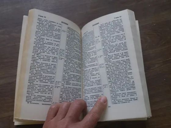 книга новый завет Донецк
