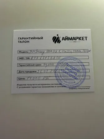 Продам смарт часы Samsung galaxy watch 6 classik 47 mm Донецк